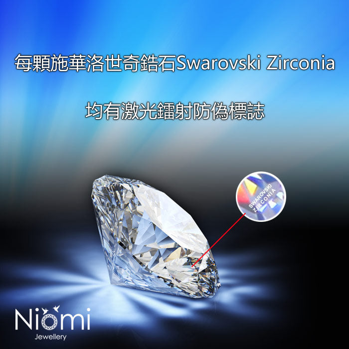 鑲施華洛世奇鋯石925純銀戒指指環 925 Silver Ring